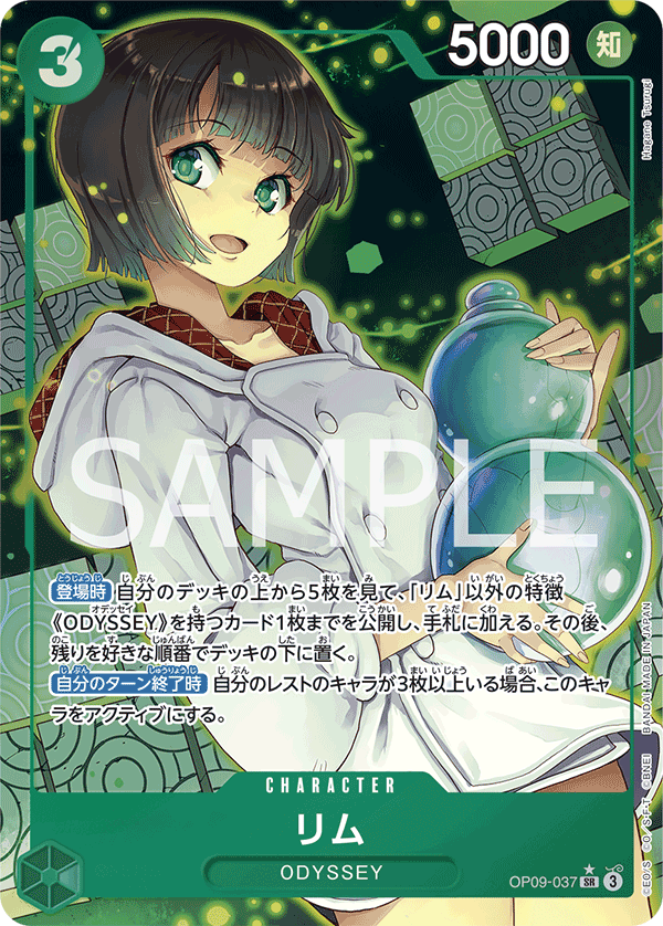 OP09-037-SR-P