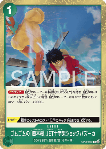 OP09-039-R