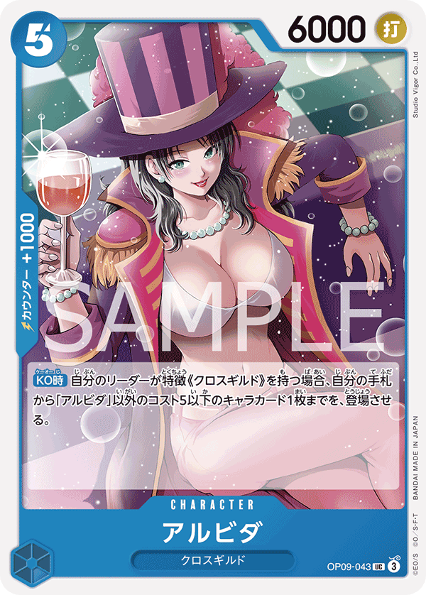 OP09-043-UC