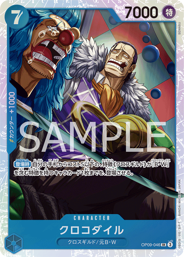 OP09-046-SR
