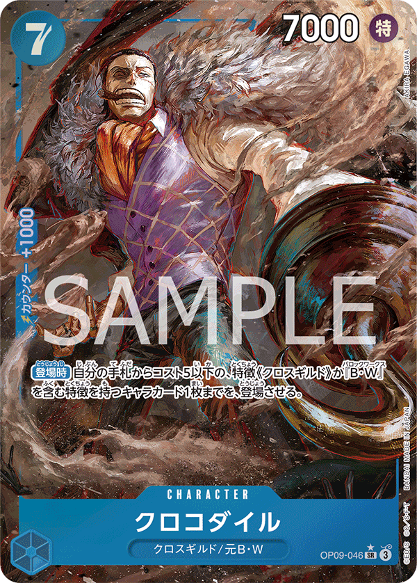 OP09-046-SR-P