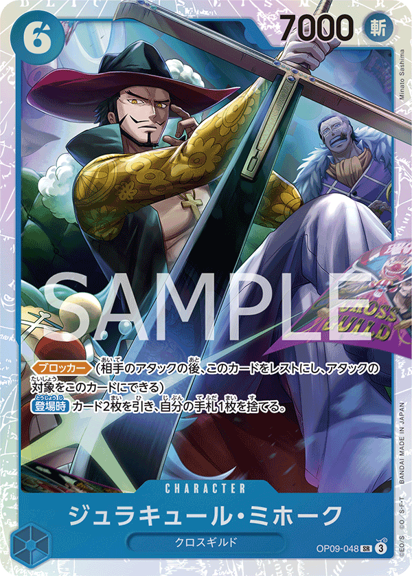 OP09-048-SR