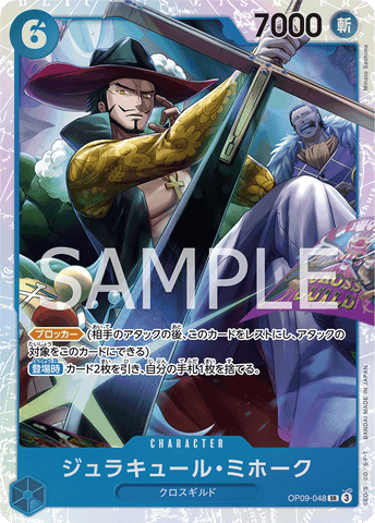 OP09-048-SR