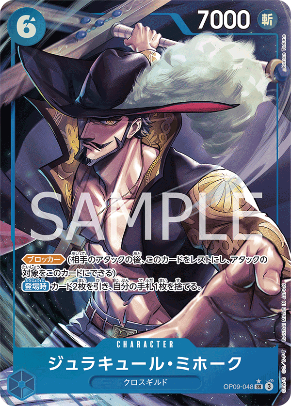 OP09-048-SR-P