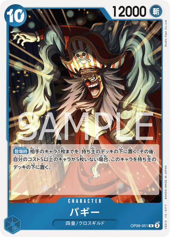 OP09-051-R