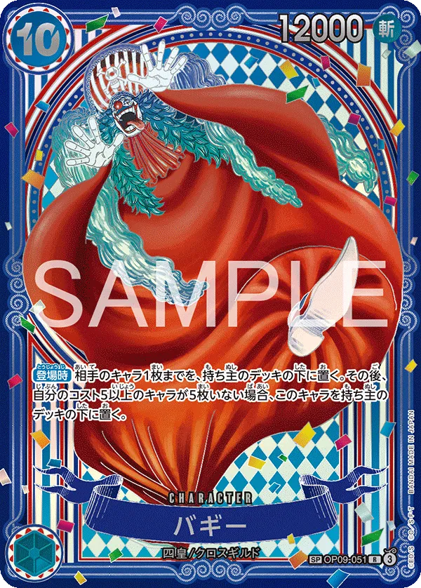 OP09-051 | SP CARD | CHARACTER Buggy (Special)