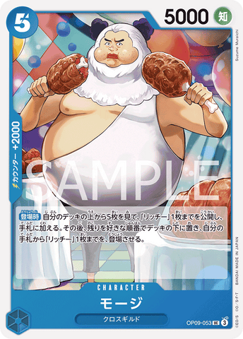 OP09-053-UC