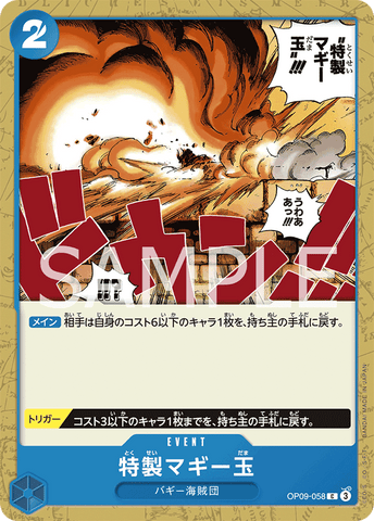 OP09-058-C