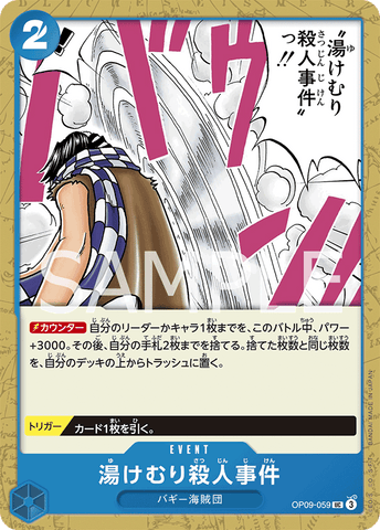 OP09-059-UC