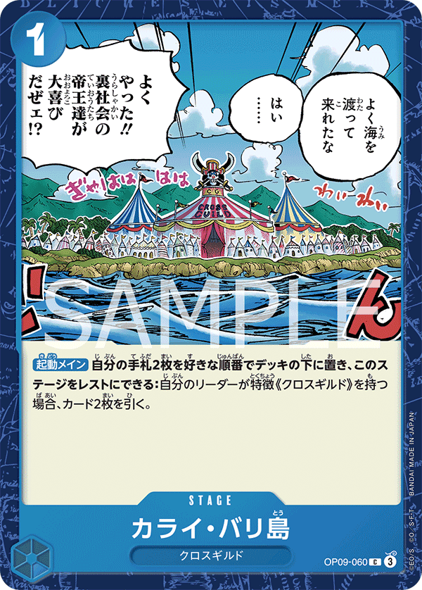 OP09-060-C