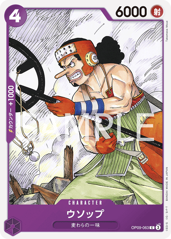 OP09-063-C