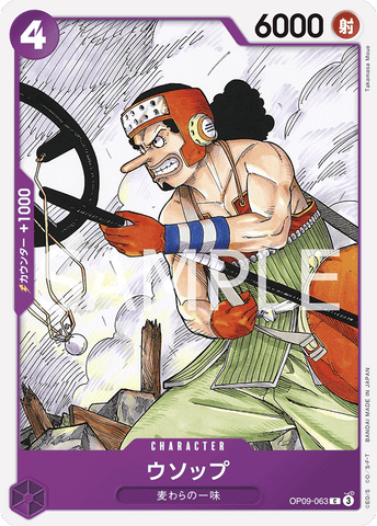 OP09-063-C