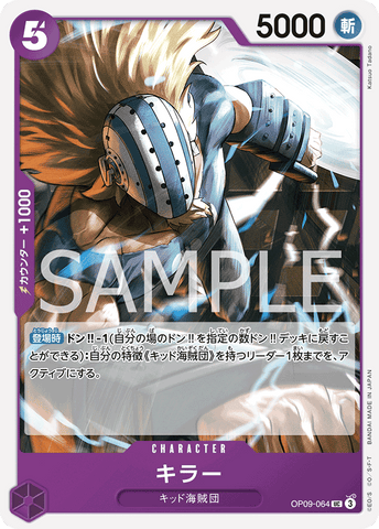 OP09-064-UC