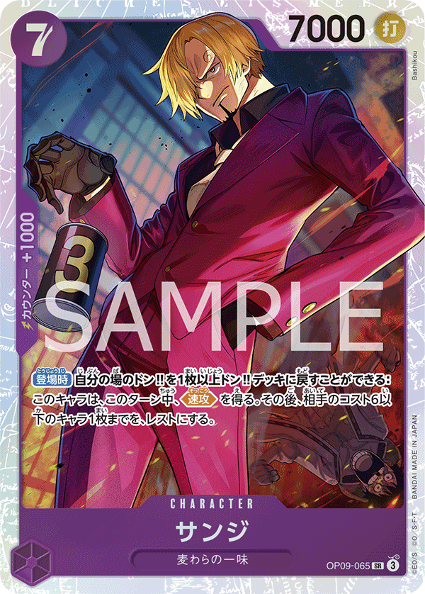 OP09-065-SR