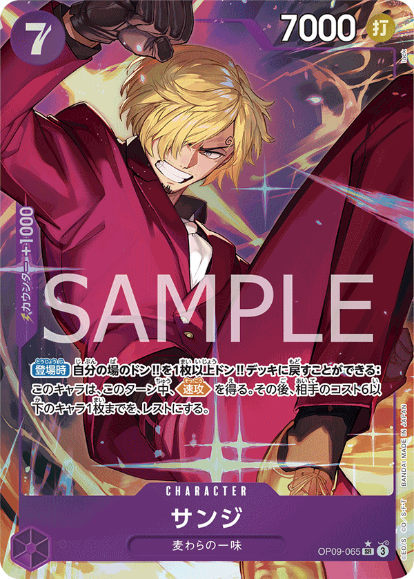OP09-065-SR-P