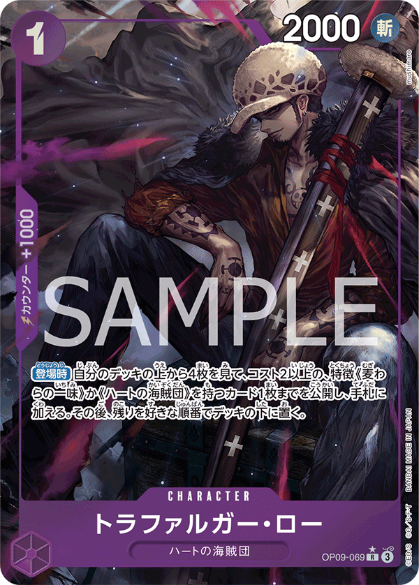 OP09-069-R-P