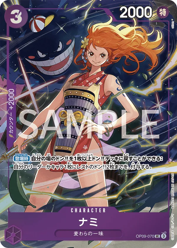 OP09-070-UC-P