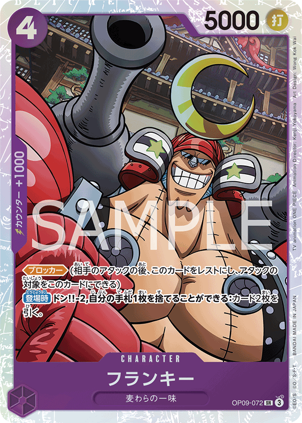 OP09-072-SR