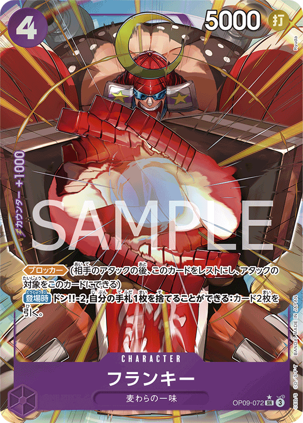 OP09-072-SR-P