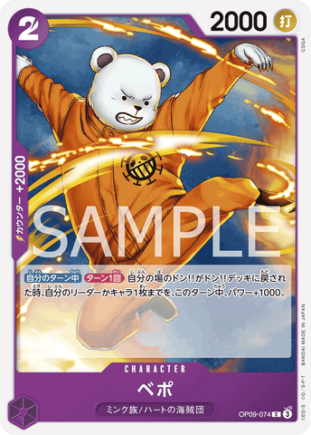 OP09-074-C