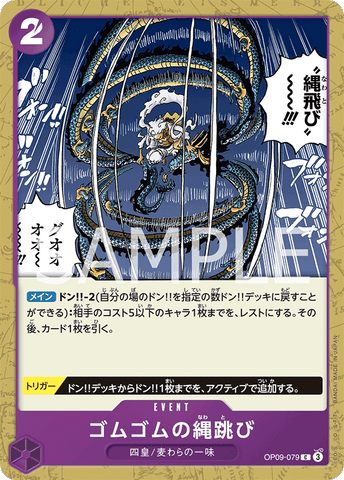 OP09-079-C