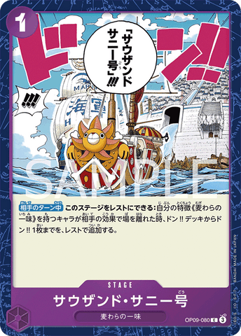 OP09-080-C