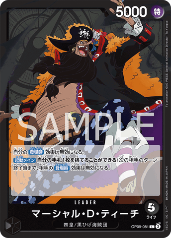 OP09-081-L