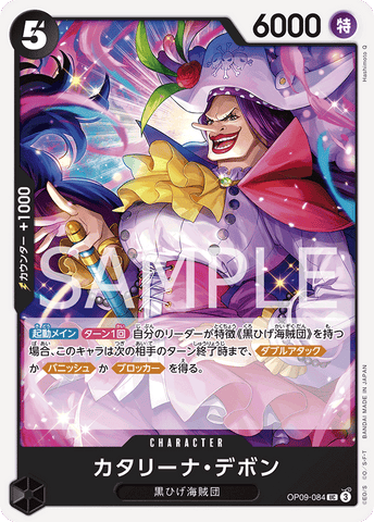 OP09-084-UC