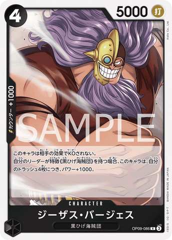 OP09-086-R
