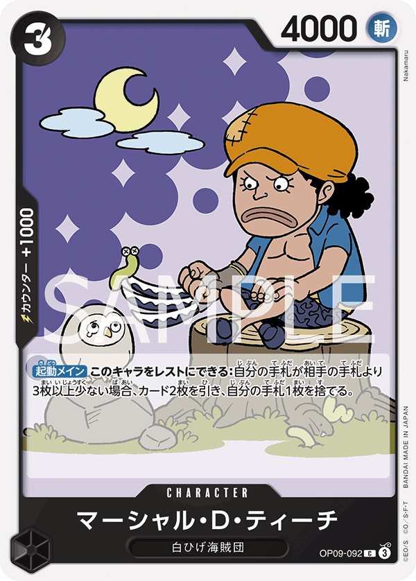 OP09-092-C