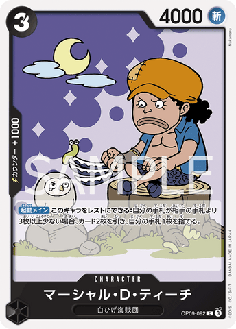 OP09-092-C