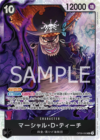 OP09-093-SR