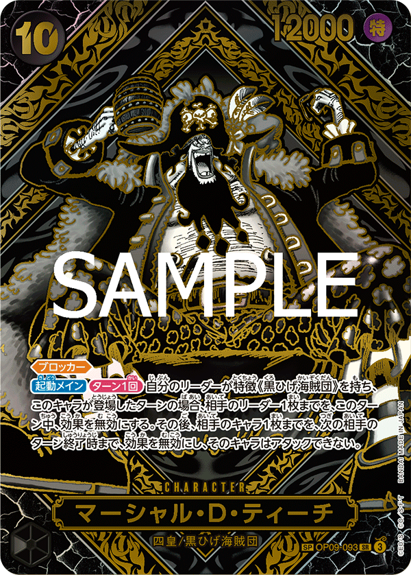 OP09-093-SP-GOLD Marshall.D.Teach