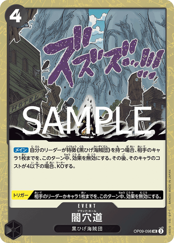 OP09-098 | UC | EVENT Black Hole (Glitter Foil)