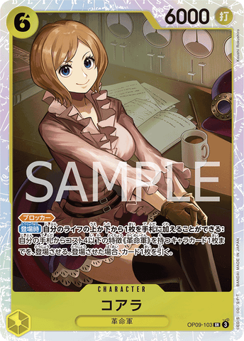 OP09-103-SR