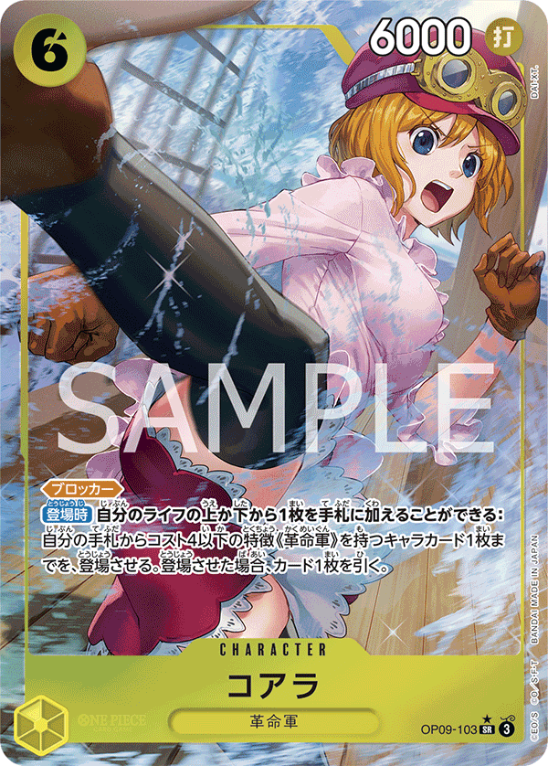 OP09-103-SR-P