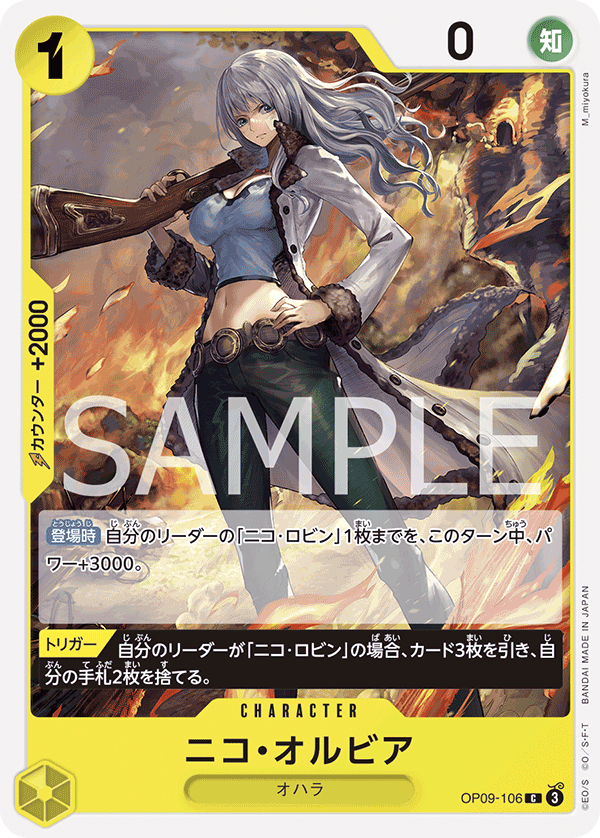 OP09-106-C