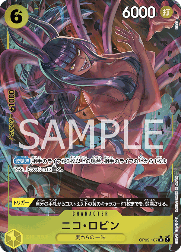OP09-107-R-P
