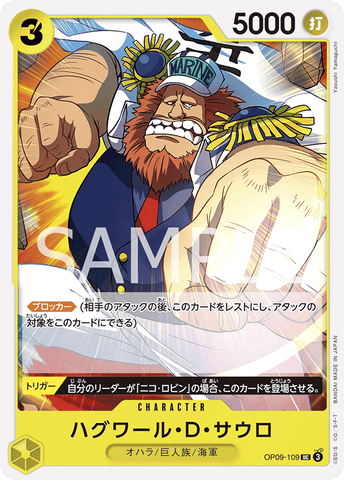 OP09-109-UC
