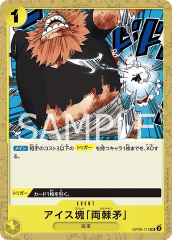 OP09-115-UC