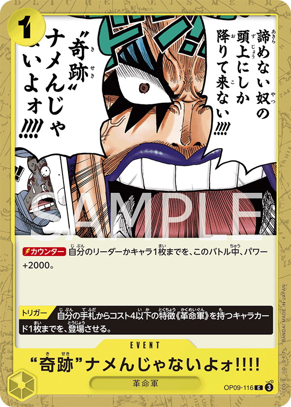 OP09-116-C