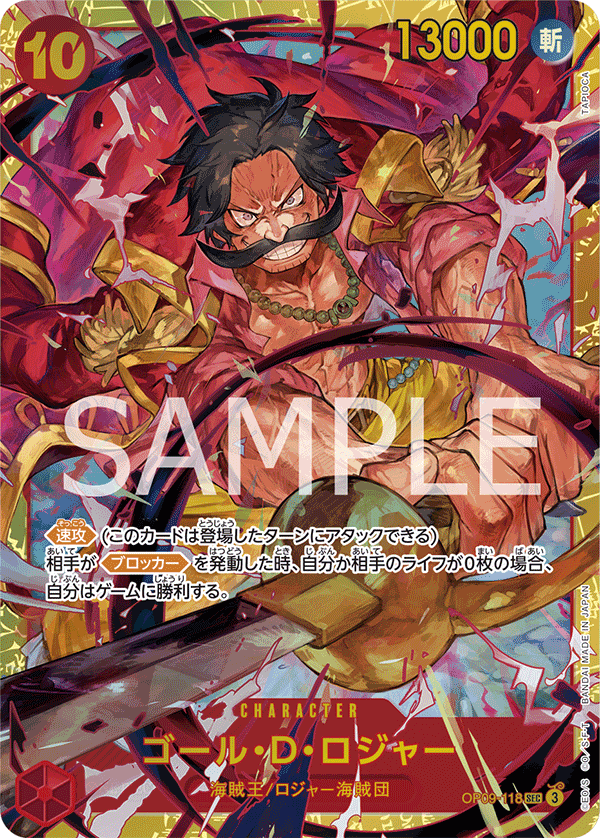 OP09-118-SEC