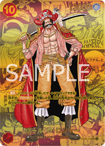 OP09-118-SEC-P-GOLD-MANGA