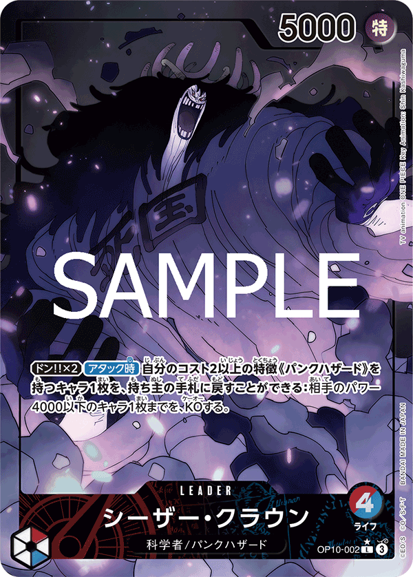 OP10-002-L-P