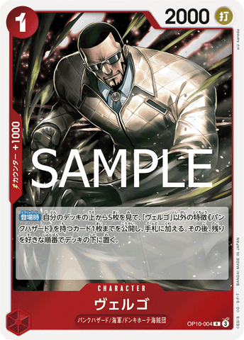 OP10-004-R