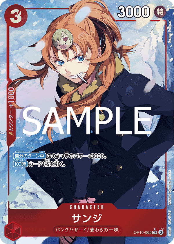 OP10-005-SR-P