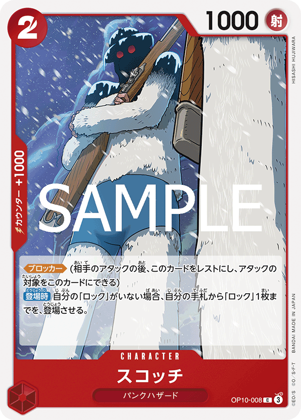 OP10-008-C