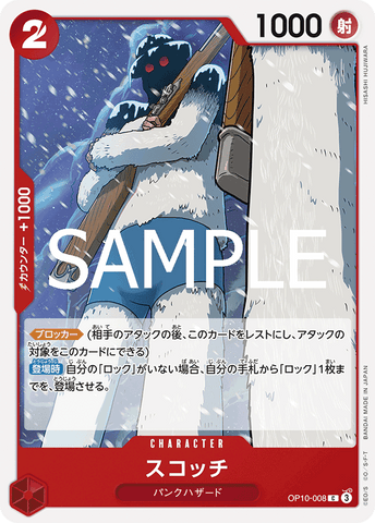 OP10-008-C