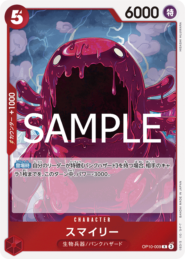 OP10-009-R