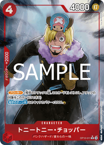 OP10-011 | R | CHARACTER Tony Tony.Chopper (Parallel PRB)